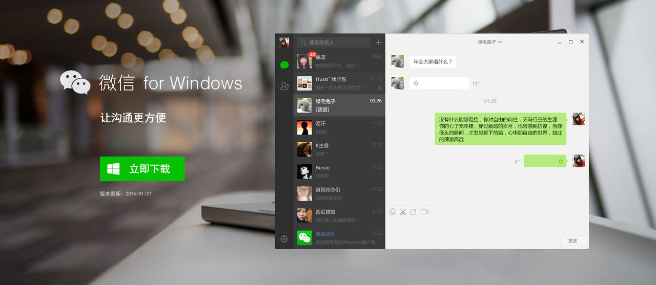 WeChat får desktopklient till PC