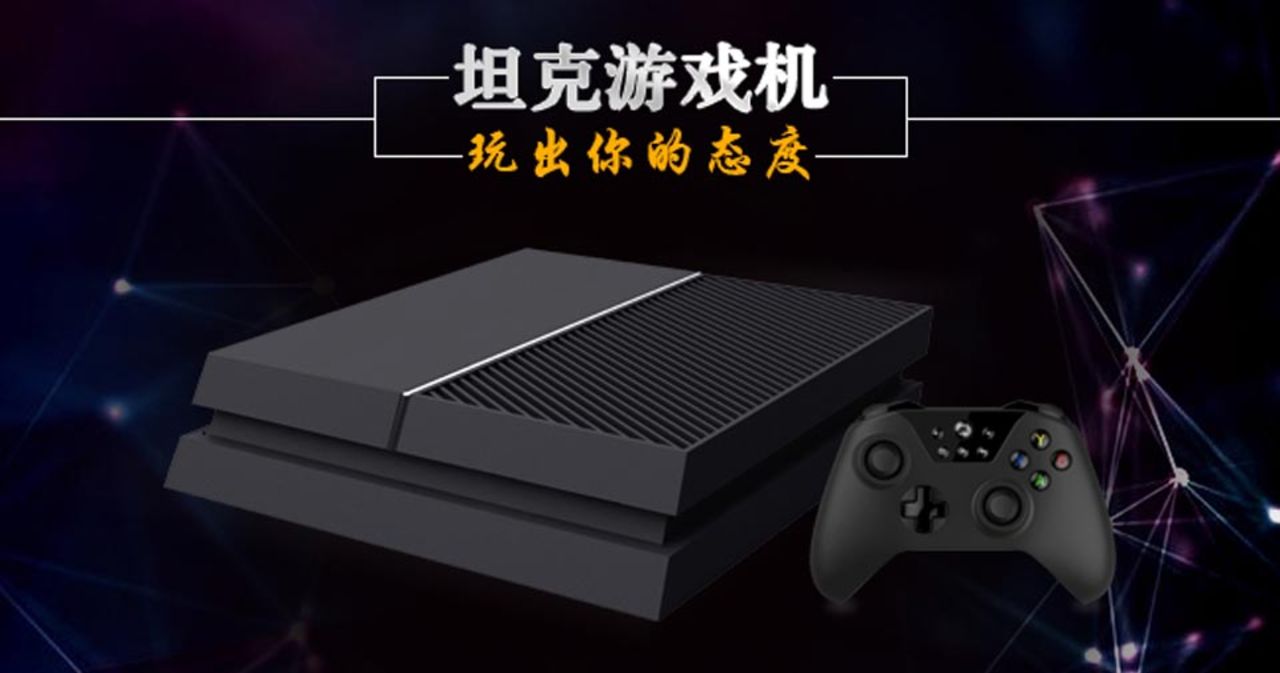 Konsolen Ouye snor utseendet från PS4 och Xbox One