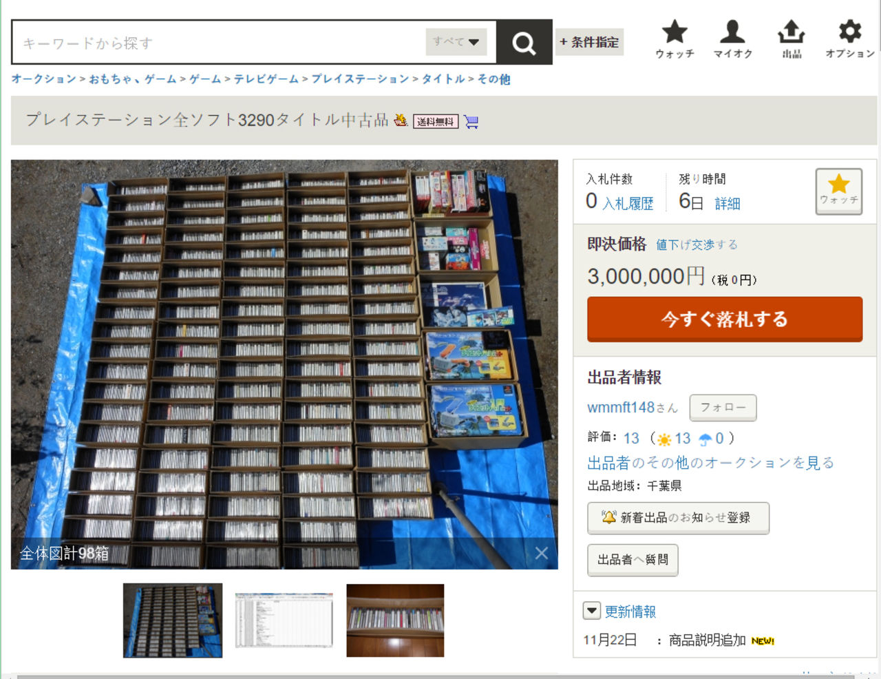 Alla japanska spel till PlayStation säljs av samlare