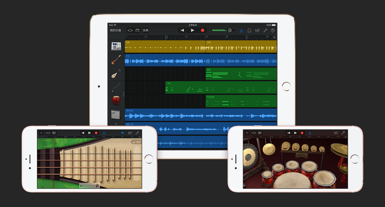 Nu kan du spela kinesisk musik i GarageBand