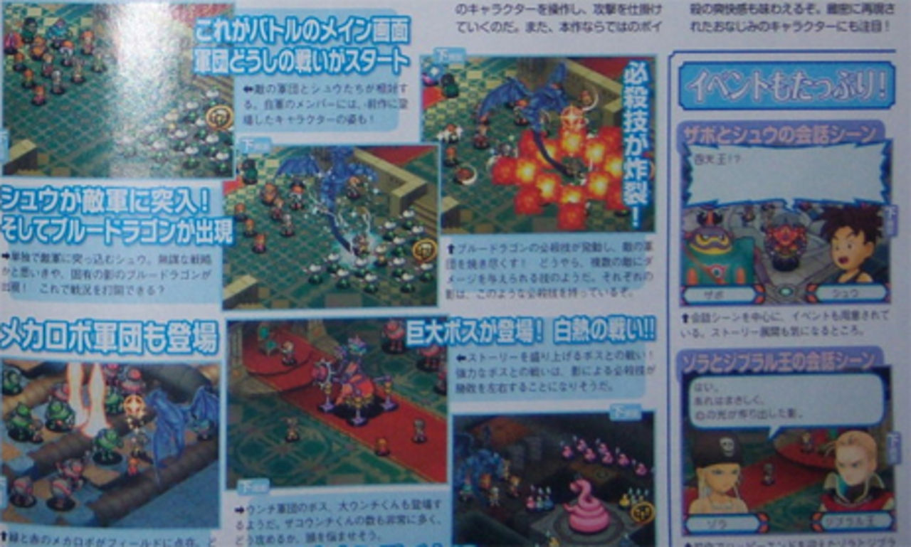 Första bilderna från Blue Dragon DS