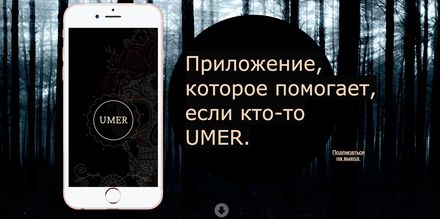 Tumnagel