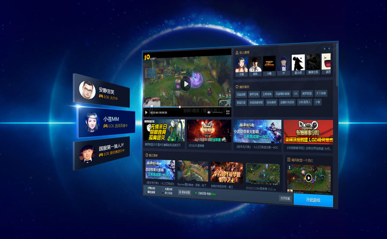 Kinesiska företaget Tencent vill konkurrera med Steam