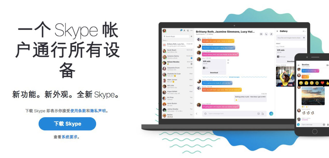 Skype borta från app-butiker i Kina