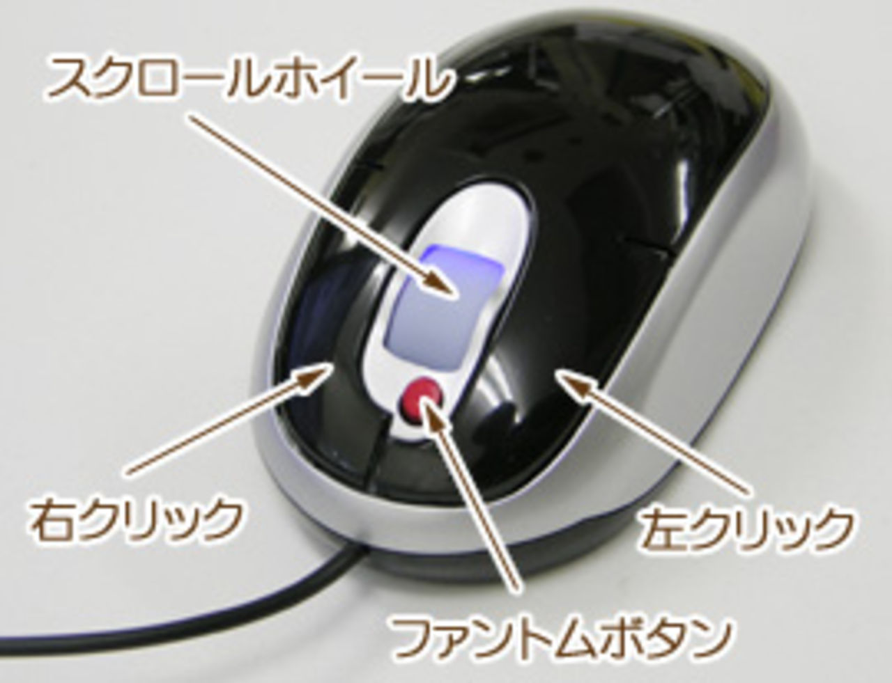 Phantom Mouse gör dig upptagen