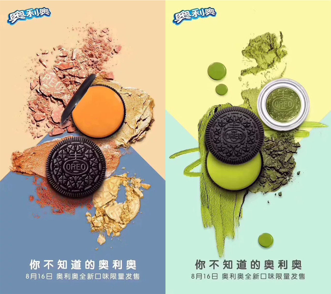 Oreos med smak av kycklingvingar