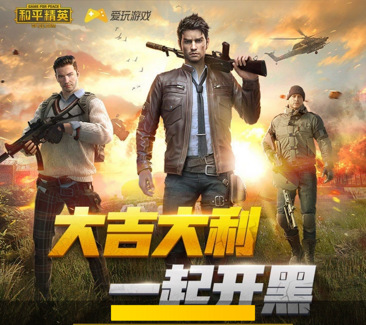 Tencent stänger ner PUBG i Kina