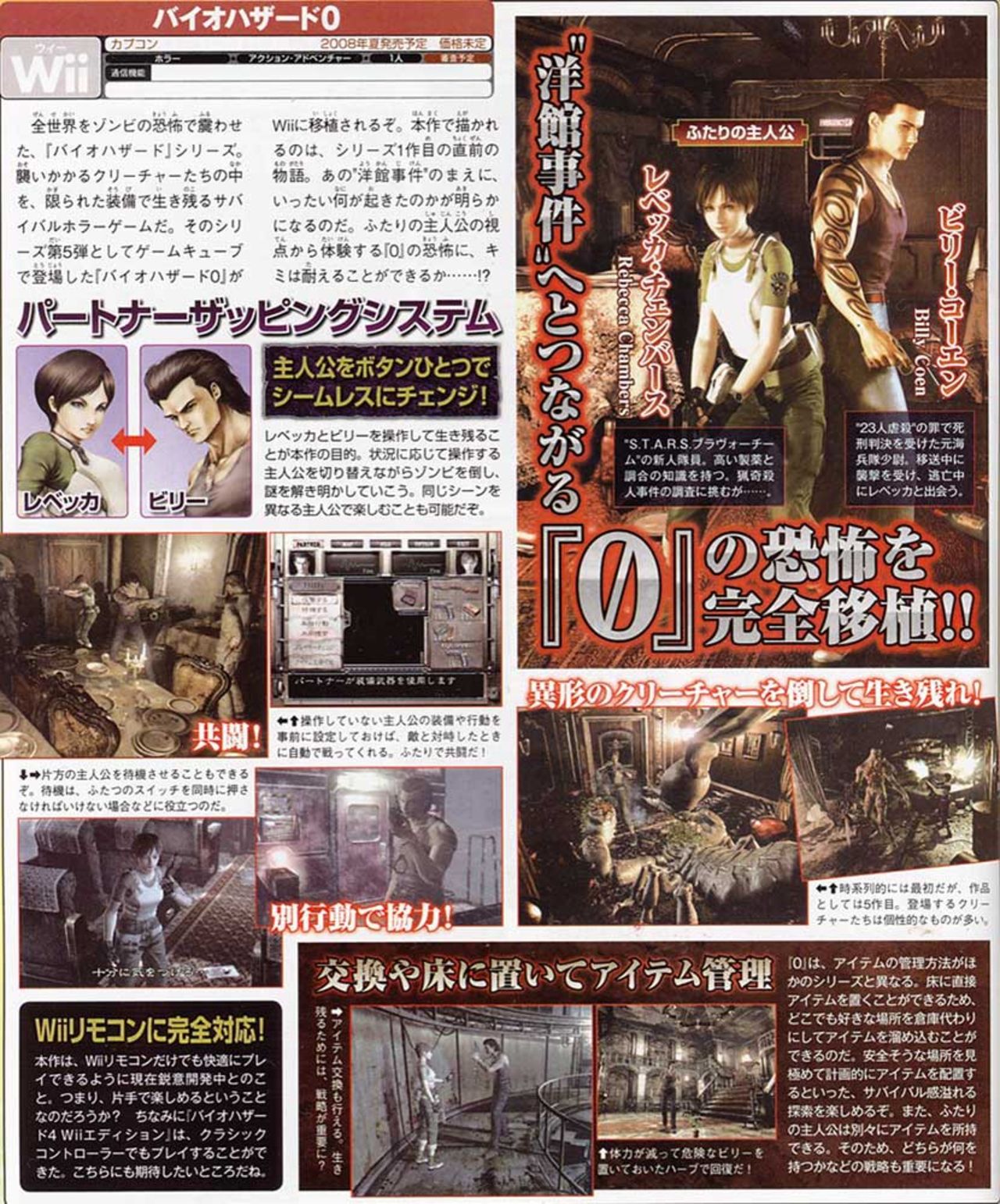 Mer Resident Evil till Wii