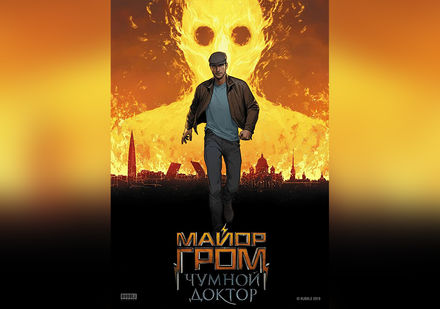 Entertainment News: Tumnagel