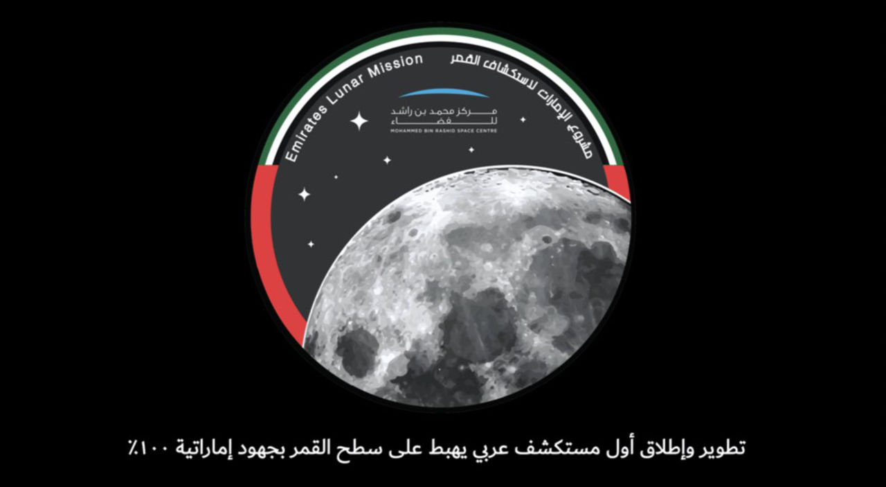 Förenade Arabemiraten planerar att landa på månen 2024