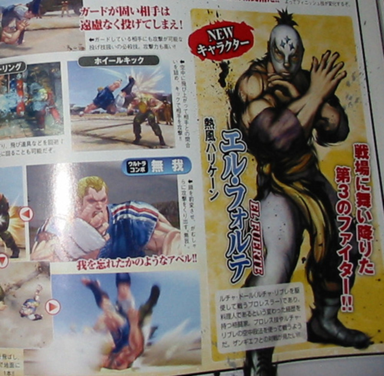 Ny karaktär för Street Fighter 4