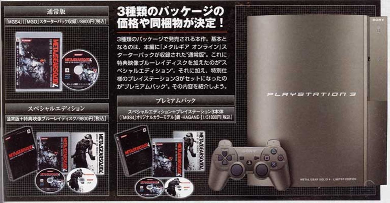 Japan får stålfärgade PS3