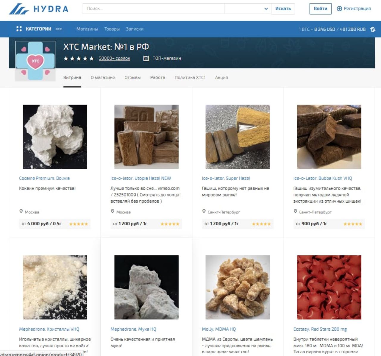 Tyska myndigheter stänger ner Hydra