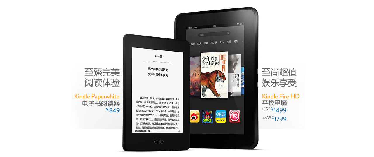 Amazon lämnar den kinesiska eboks-marknaden