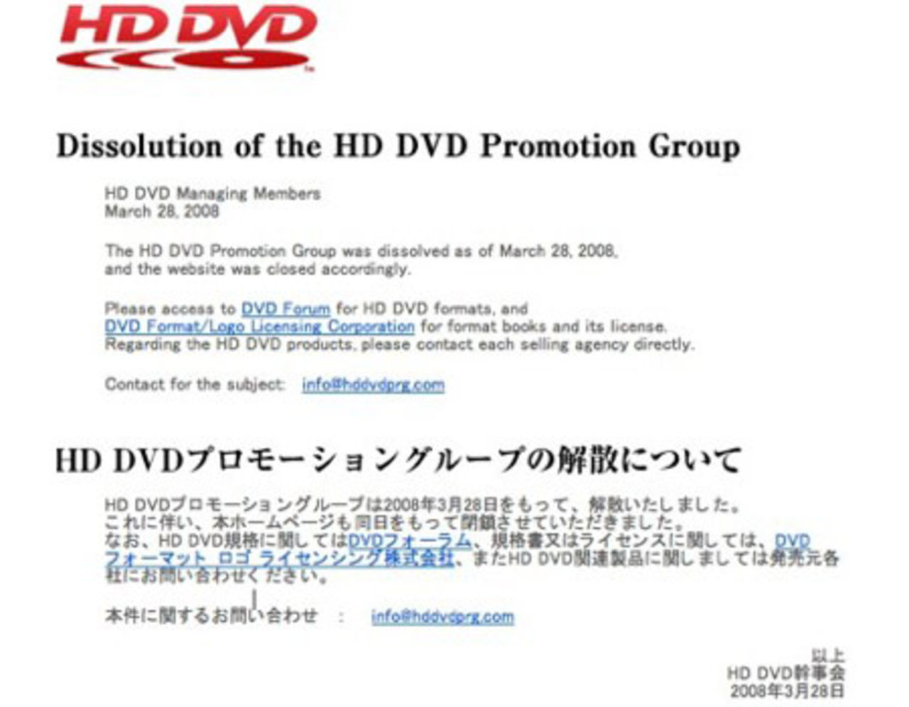HD DVD Promotion Group avskaffar sig själva