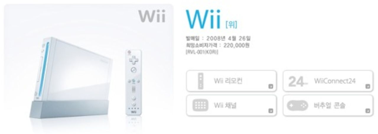 Wii lanseras i Korea