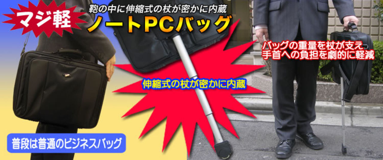 Laptopväska med stödhjul