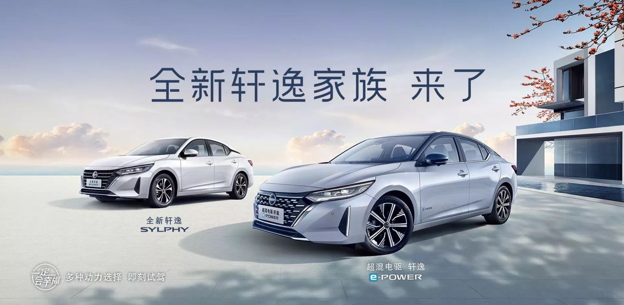 Nissan ska sälja Kina-utvecklade elbilar över hela världen