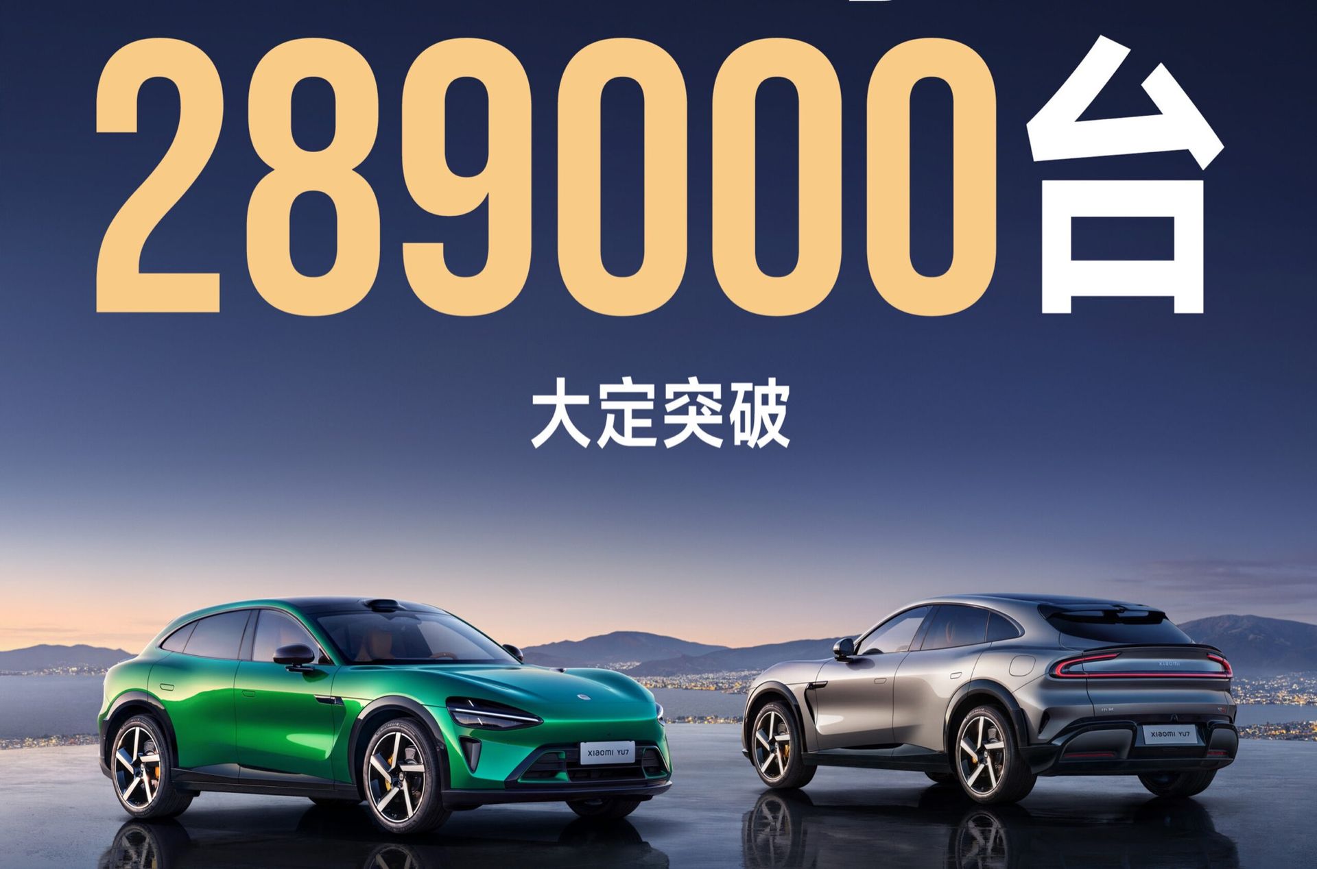 Xiaomi sålde 200.000 YU7 på tre minuter