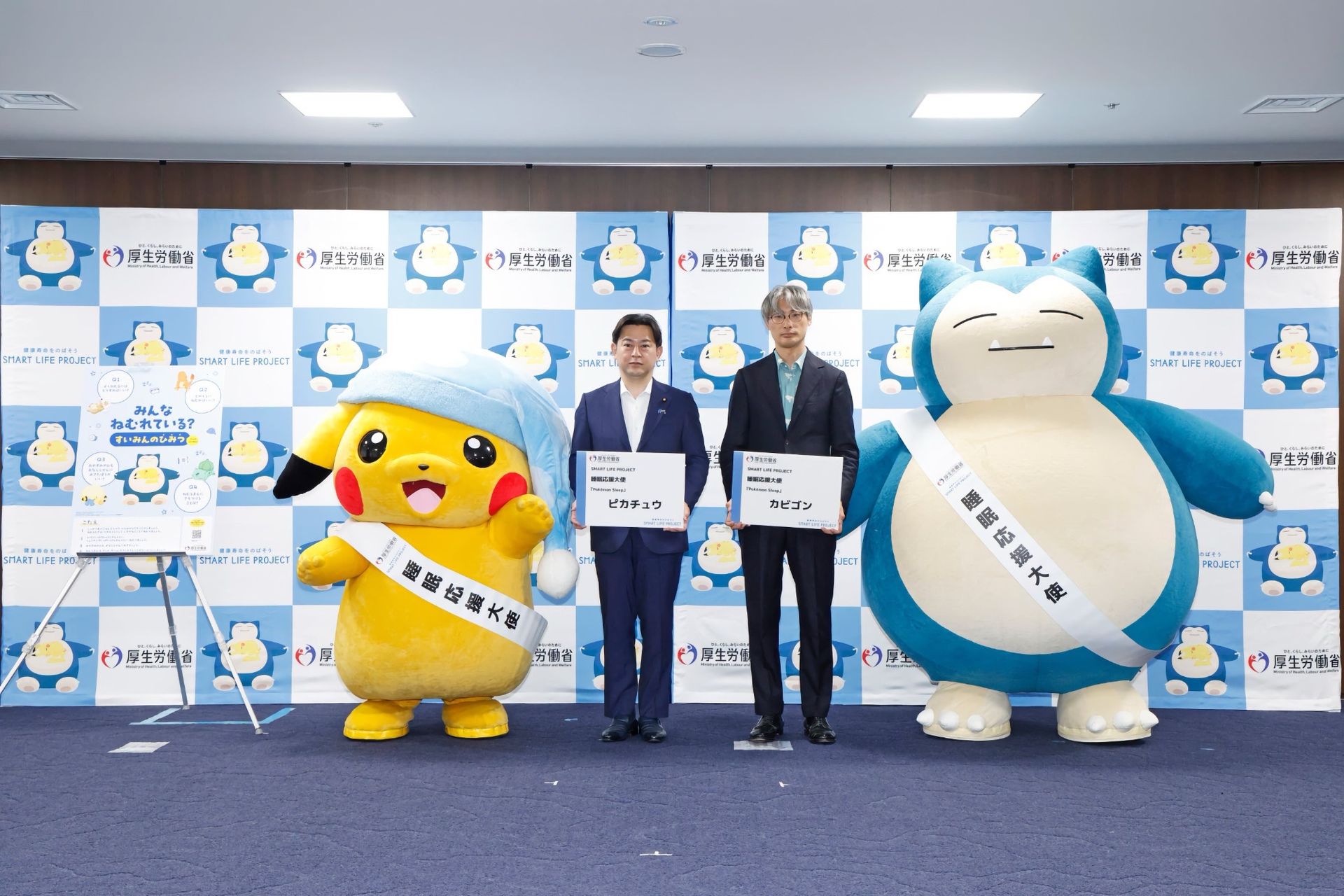 Pikachu och Snorlax blir sömnambassadörer