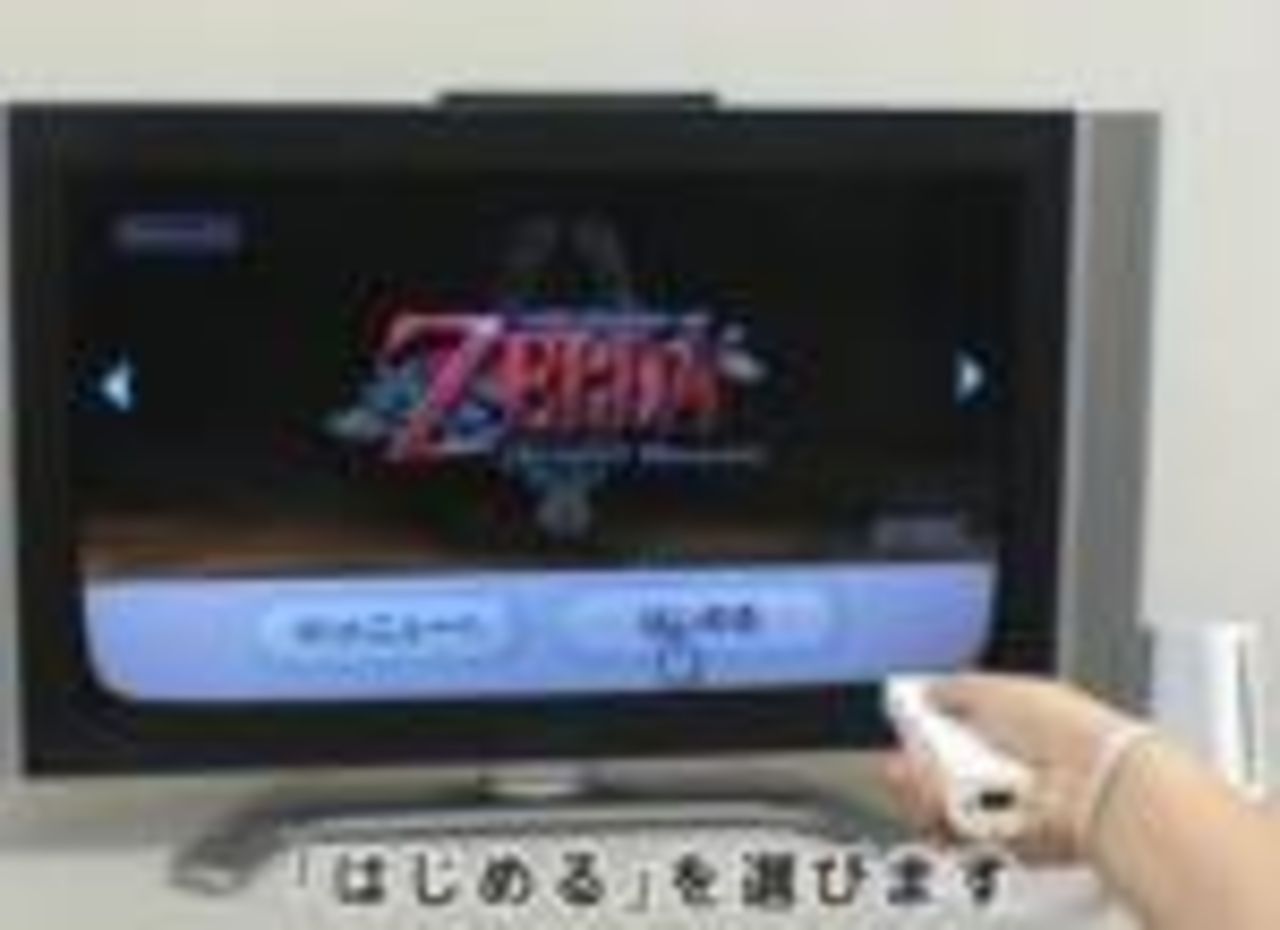 Hur startar man upp en Wii?