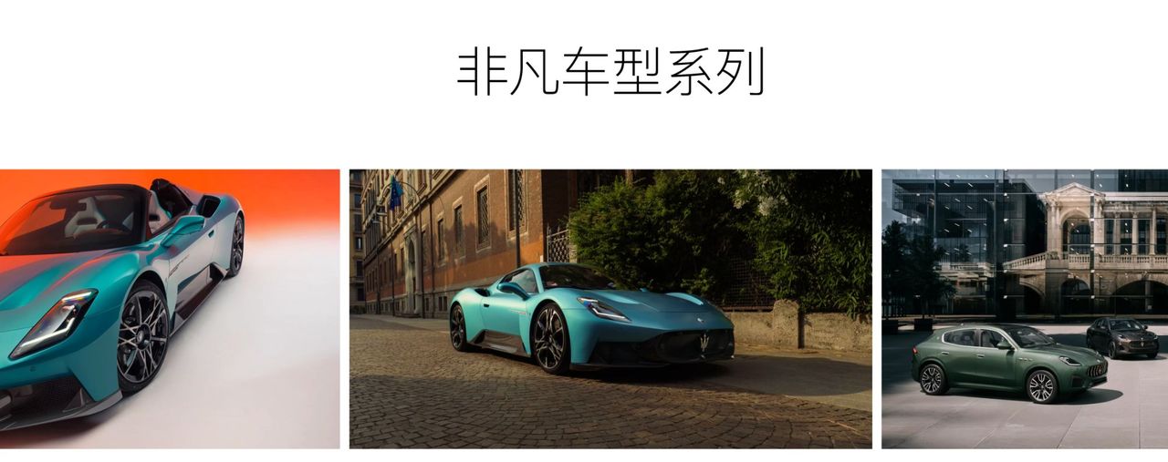 Maserati kanske börjar bygga bilar i Kina