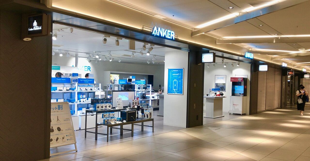 Anker slår ihop sina varumärken