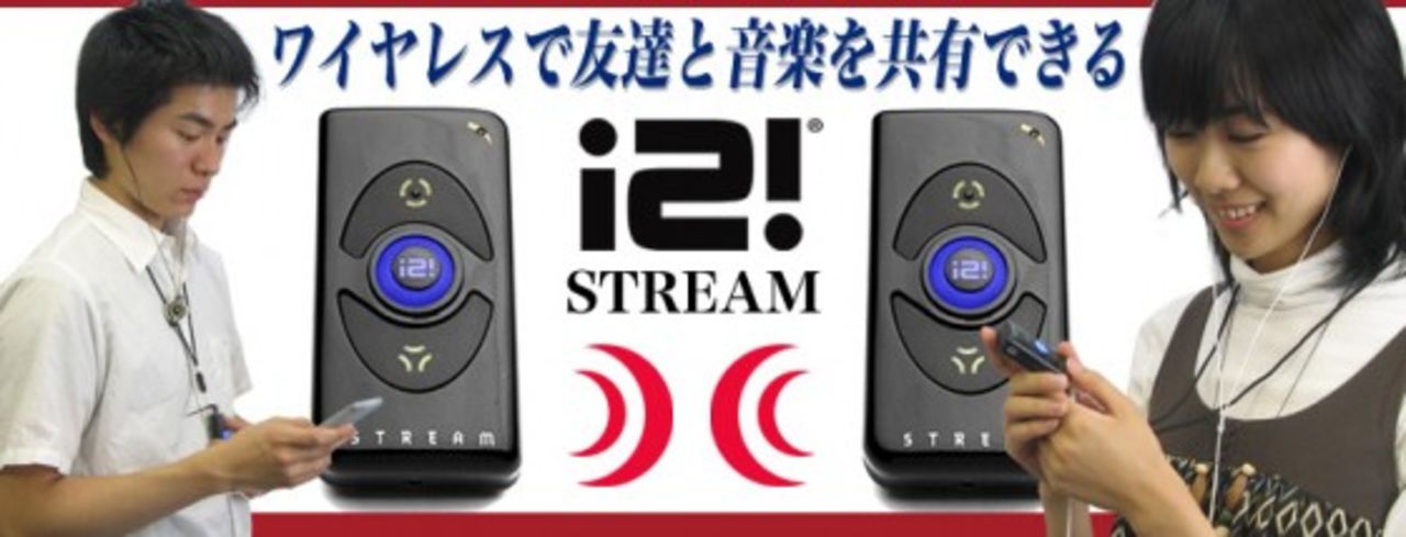 Sprid din musik trådlöst