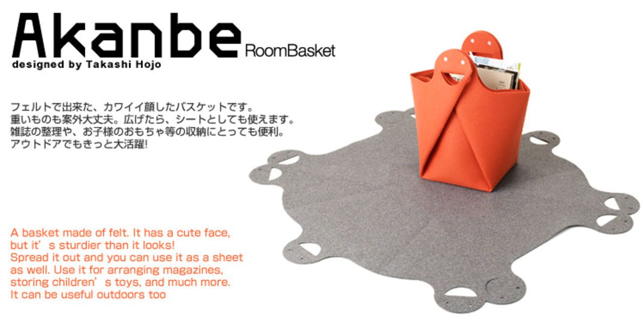 Akanbe Roombasket