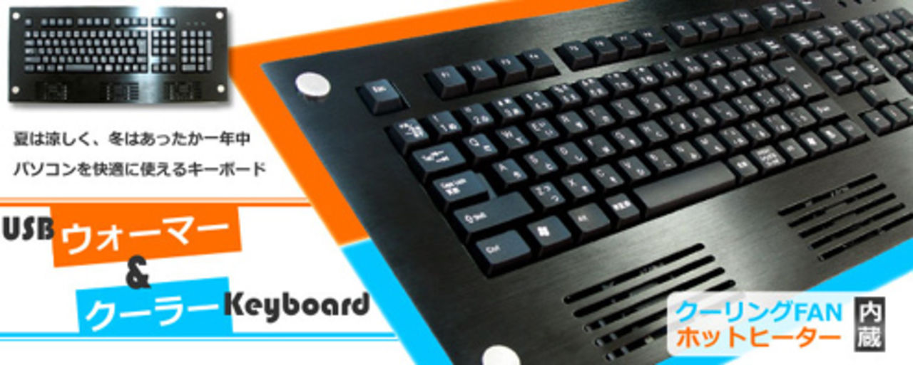 Tangentbordet som kyler och värmer