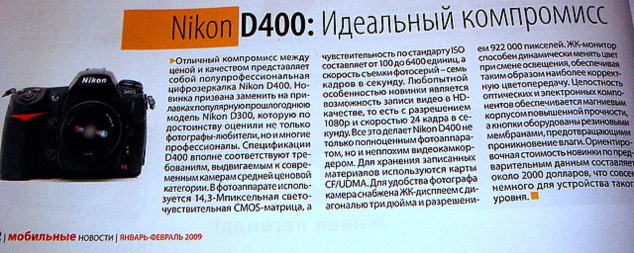 Rykte: Nikon D400