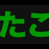 tako