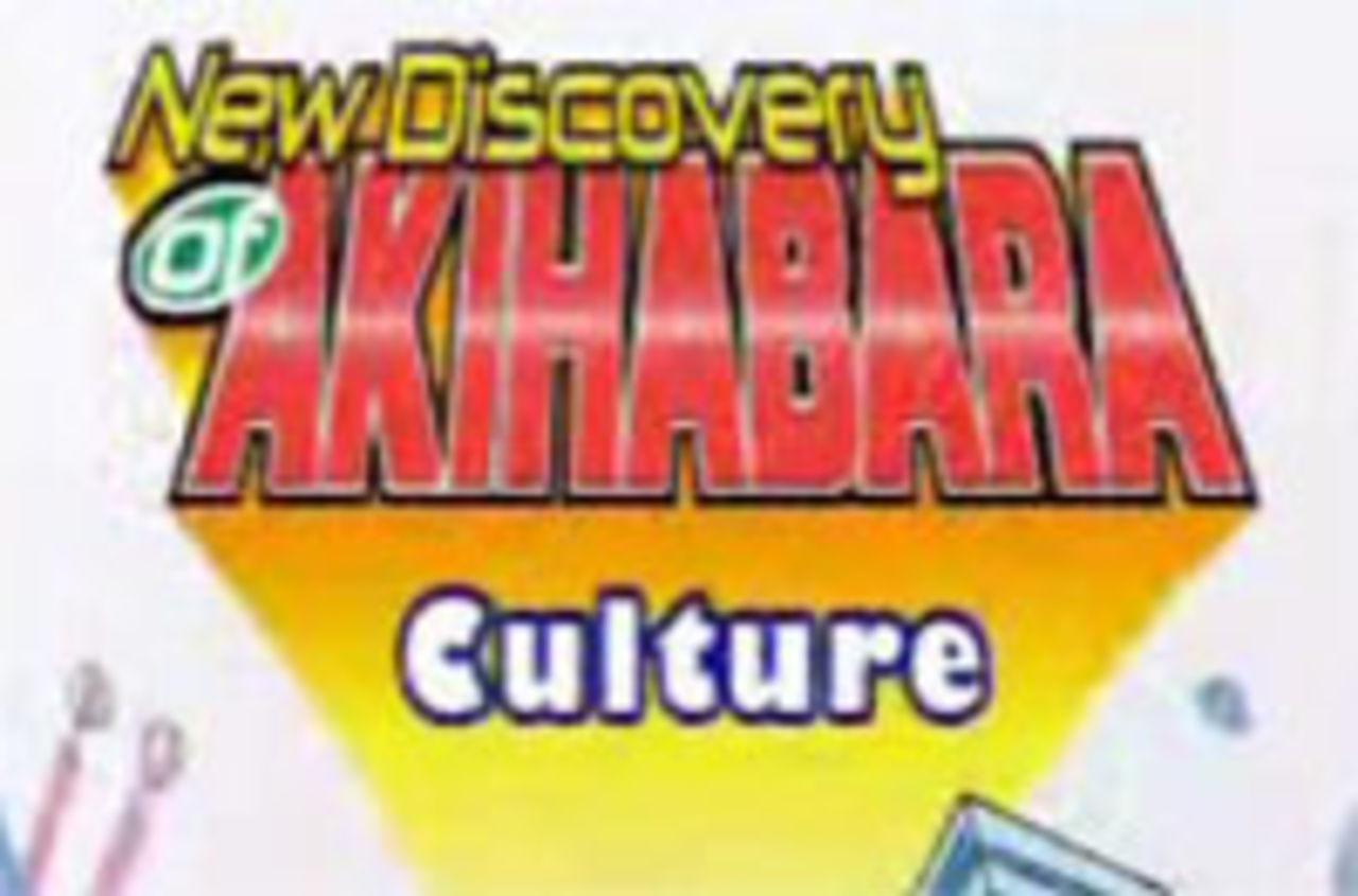 Film från elektronik-meckat Akihabara